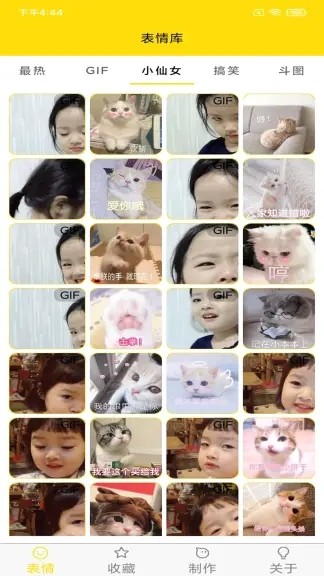 表情動圖制作最新版 v1.0 安卓版 0