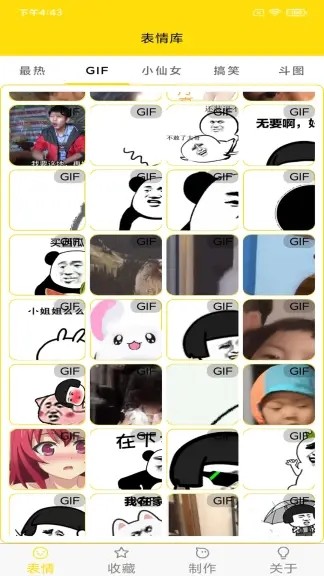 表情動圖制作最新版 v1.0 安卓版 4