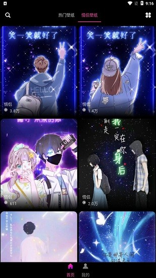 新潮動(dòng)態(tài)壁紙手機(jī)版