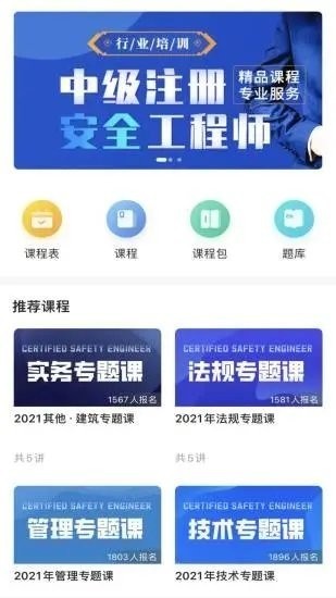 急時(shí)嶼app下載