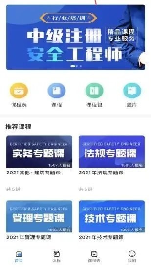 急時(shí)嶼安卓版下載