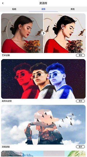 picskit圖片編輯之王 v2.1.8.1 安卓專(zhuān)業(yè)版 3