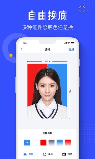 一寸照證件照相機(jī) 一寸照證件照拍攝app
