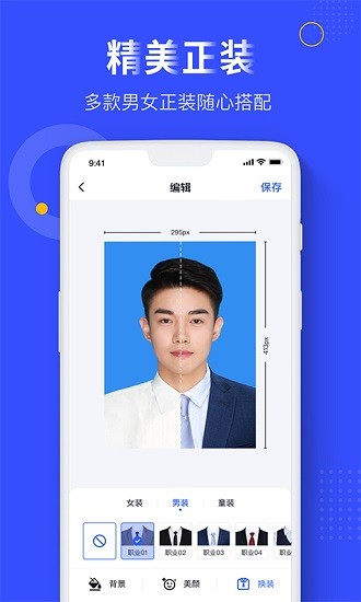 一寸照證件照拍攝app v1.1.3 安卓版 3
