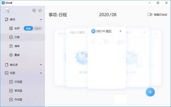 時(shí)光序下載