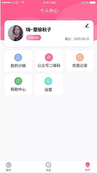 極克美邦 v1.2.8.2 安卓版 1