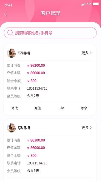 極克美邦軟件下載 極克美邦app下載