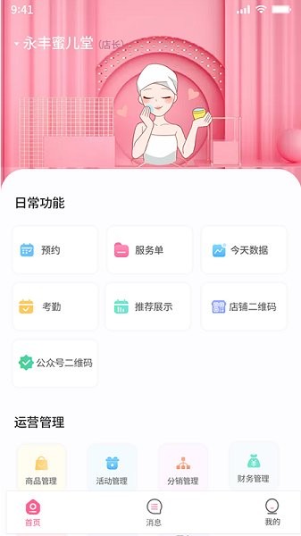 極克美邦 v1.2.8.2 安卓版 2