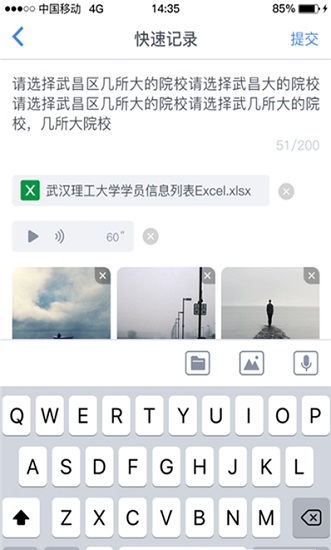 學員通 學員通下載