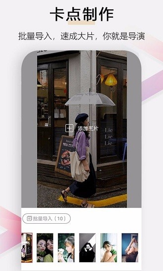 小白視頻剪輯神器 v1.8.0 安卓版 0