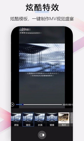 小白視頻剪輯神器 v1.8.0 安卓版 1