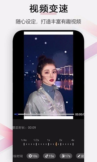小白視頻剪輯神器 v1.8.0 安卓版 3