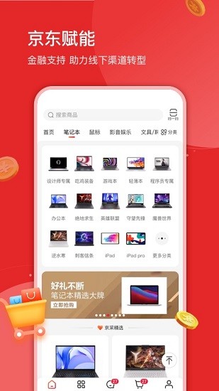 京東京采匯 v1.15.0 安卓版 0