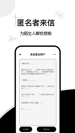 解憂集市官方版 解憂集市app下載