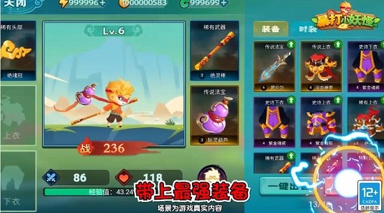 暴打小妖怪小游戲 v1.0.1 安卓版 1