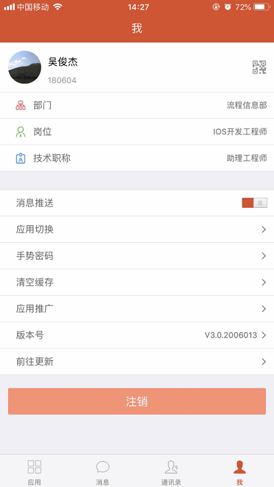 掌上永榮官方軟件下載