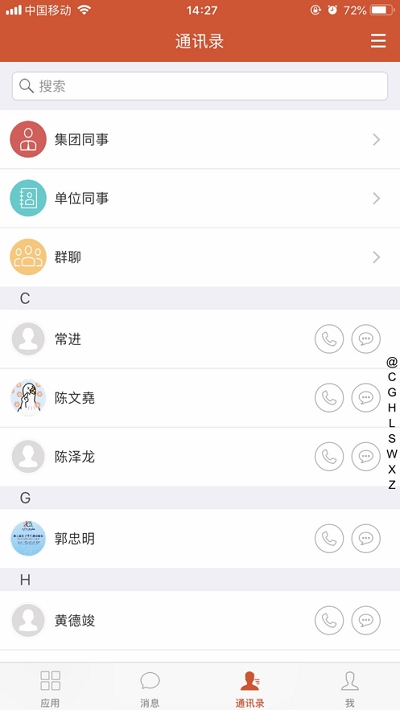 掌上永榮app下載