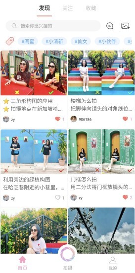 男友相機app最新版 v1.0 安卓版 2