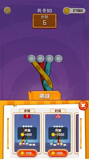 彩繩排序3d版 v1.0.9.404.401.1110 安卓版 1