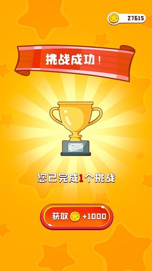 彩繩排序3d版 v1.0.9.404.401.1110 安卓版 2