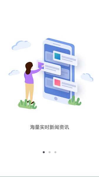 智慧蕭縣最新版 v2.3 安卓版 1