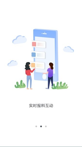 智慧蕭縣最新版 v2.3 安卓版 0