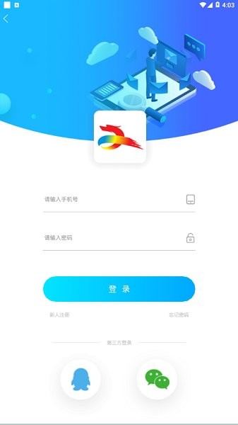 智慧蕭縣app下載