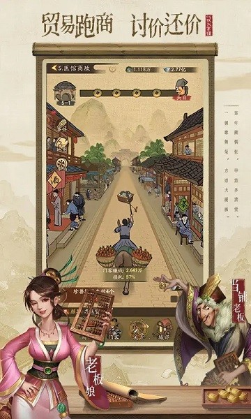 宋朝大富翁手游 v3.3.6 安卓版 0