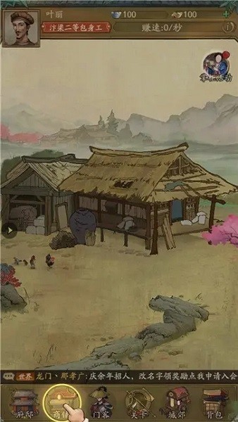 宋朝大富翁手游 v3.3.6 安卓版 3