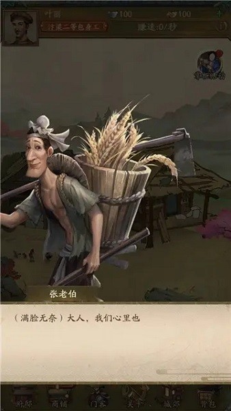 宋朝大富翁手游 v3.3.6 安卓版 1