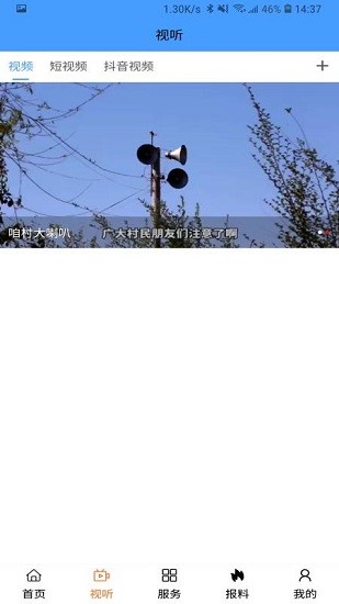 云上巴林左旗app最新版 v0.2.1 安卓版 0