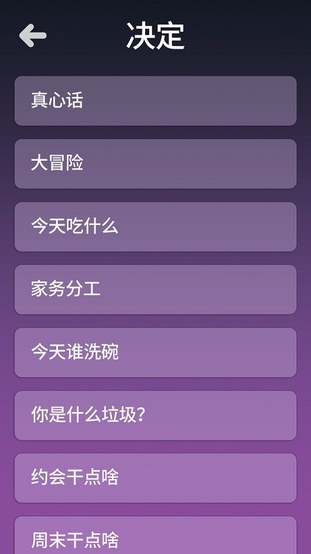 決定模擬器手游 v1.2 安卓版 0
