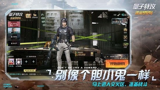 量子特攻官方正式版 v0.100.458 安卓版 3