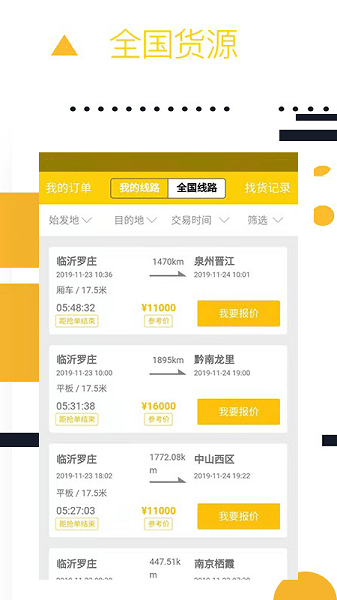 則一速達(dá)ios版 v3.0.5 iphone版 1