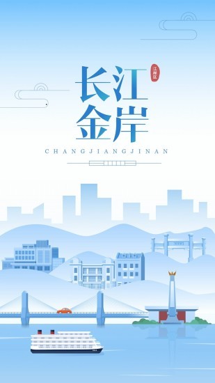 大江金岸app官方版 v1.3.3 安卓版 0