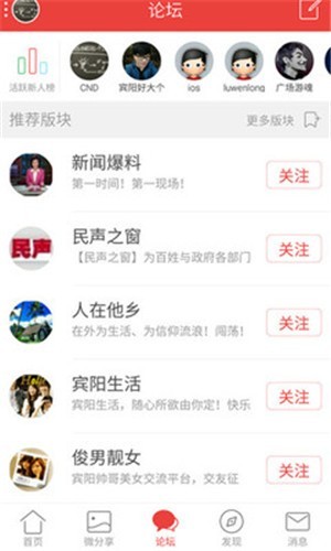 賓陽吧 v1.0.17 安卓版 1