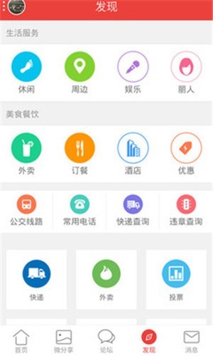 賓陽吧 v1.0.17 安卓版 3