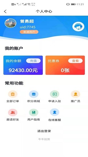 牛牛拉货 牛牛拉货下载