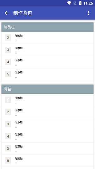 迷你世界xg黑科技助手2021 v12.0 安卓最新版 2