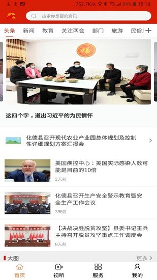 德潤草原app最新版 v0.2.1 安卓版 0