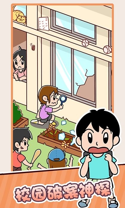 妈妈三天没打我游戏下载 妈妈三天没打我手游下载