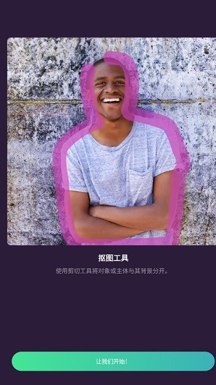 pixomatic pro高級(jí)版 v5.4.1 安卓版 0