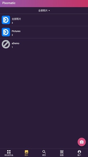 pixomatic pro高級(jí)版 v5.4.1 安卓版 3