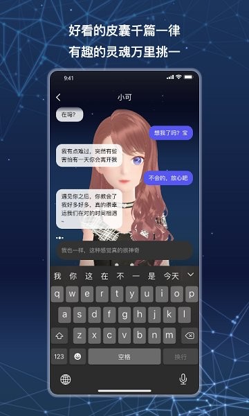 小可AI app下載