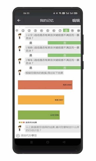 智顧問(wèn) 智顧問(wèn)下載