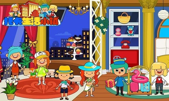 米加小鎮(zhèn)土豪酒店最新版 v1.4 安卓版 0