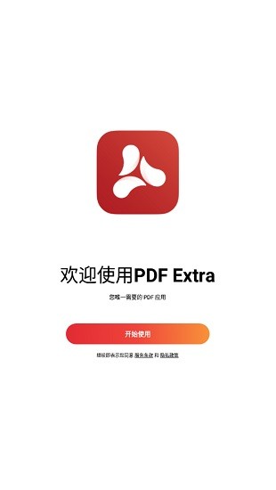 pdf extra premium高級(jí)版 v7.1.1053 安卓版 0