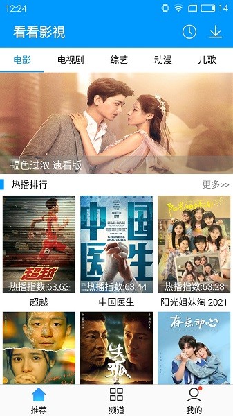 看看影視app最新版本 v1.1.0 官方安卓版 0