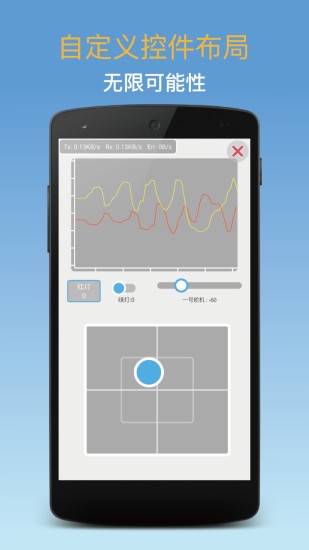 藍(lán)牙調(diào)試器 v1.95 安卓版 2