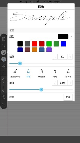 inkredible pro官方 inkredible pro安卓版